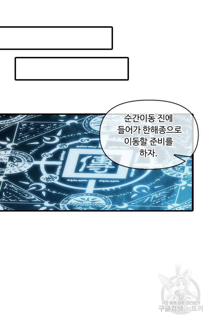 속성으로 무림지존 50화 11
