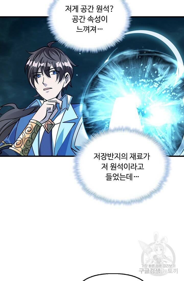 속성으로 무림지존 50화 14