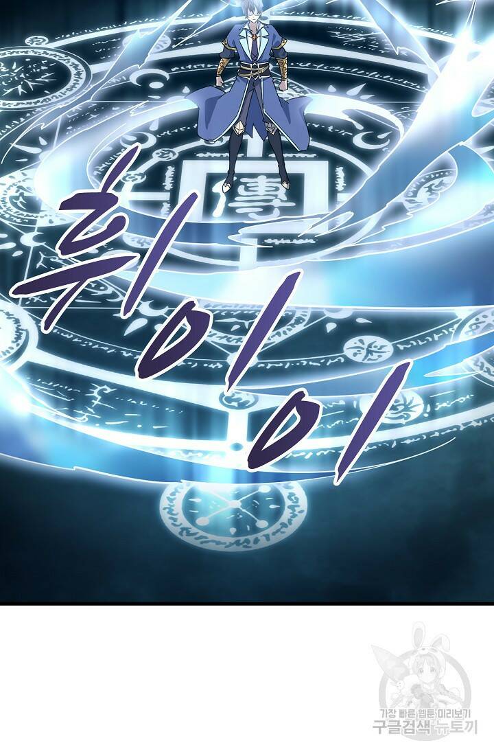 속성으로 무림지존 50화 16