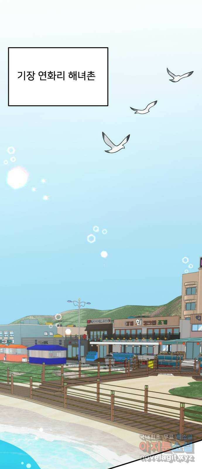 나의 불편한 상사 12화 1
