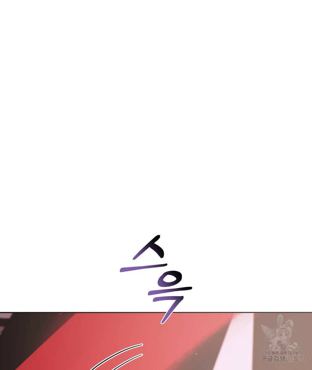 킬 더 라이츠 외전5화 3