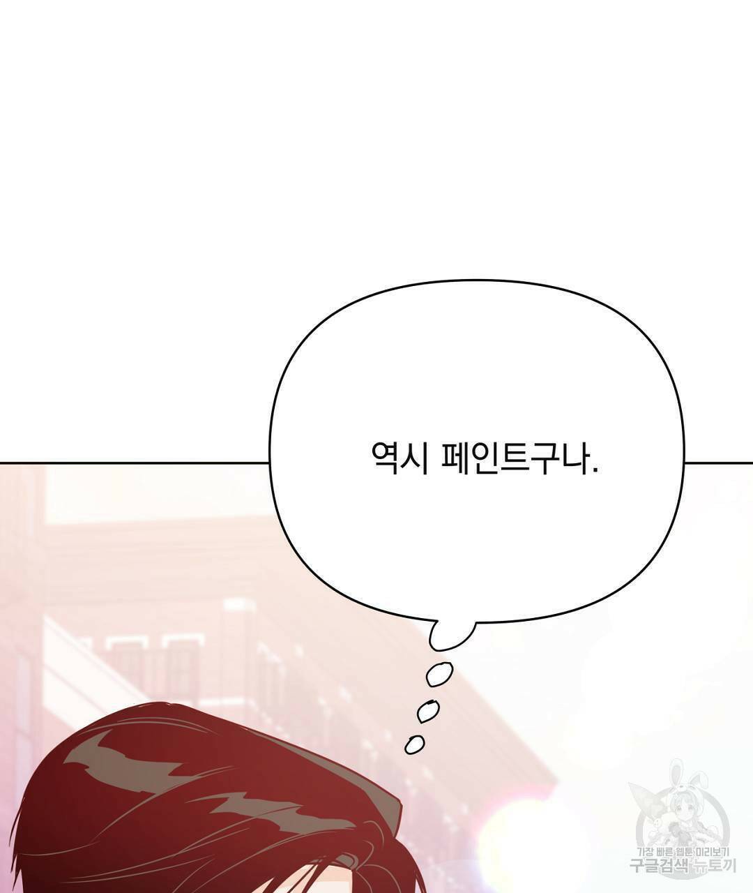 킬 더 라이츠 외전5화 7