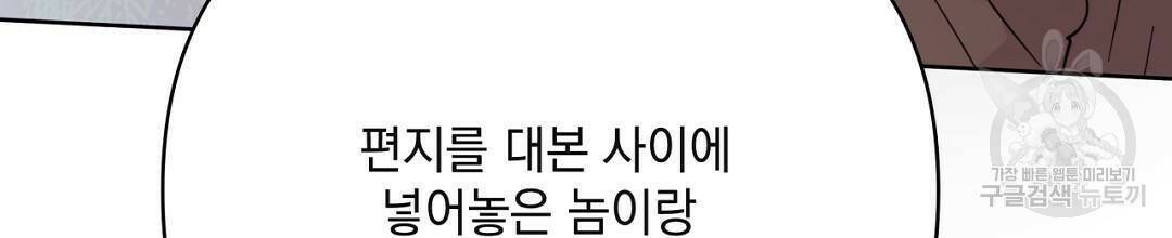 킬 더 라이츠 외전5화 14