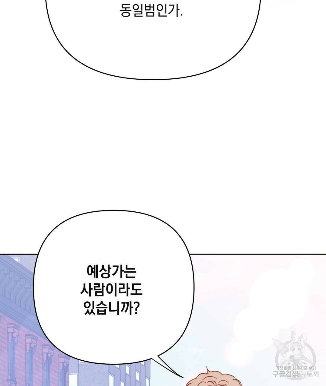 킬 더 라이츠 외전5화 15