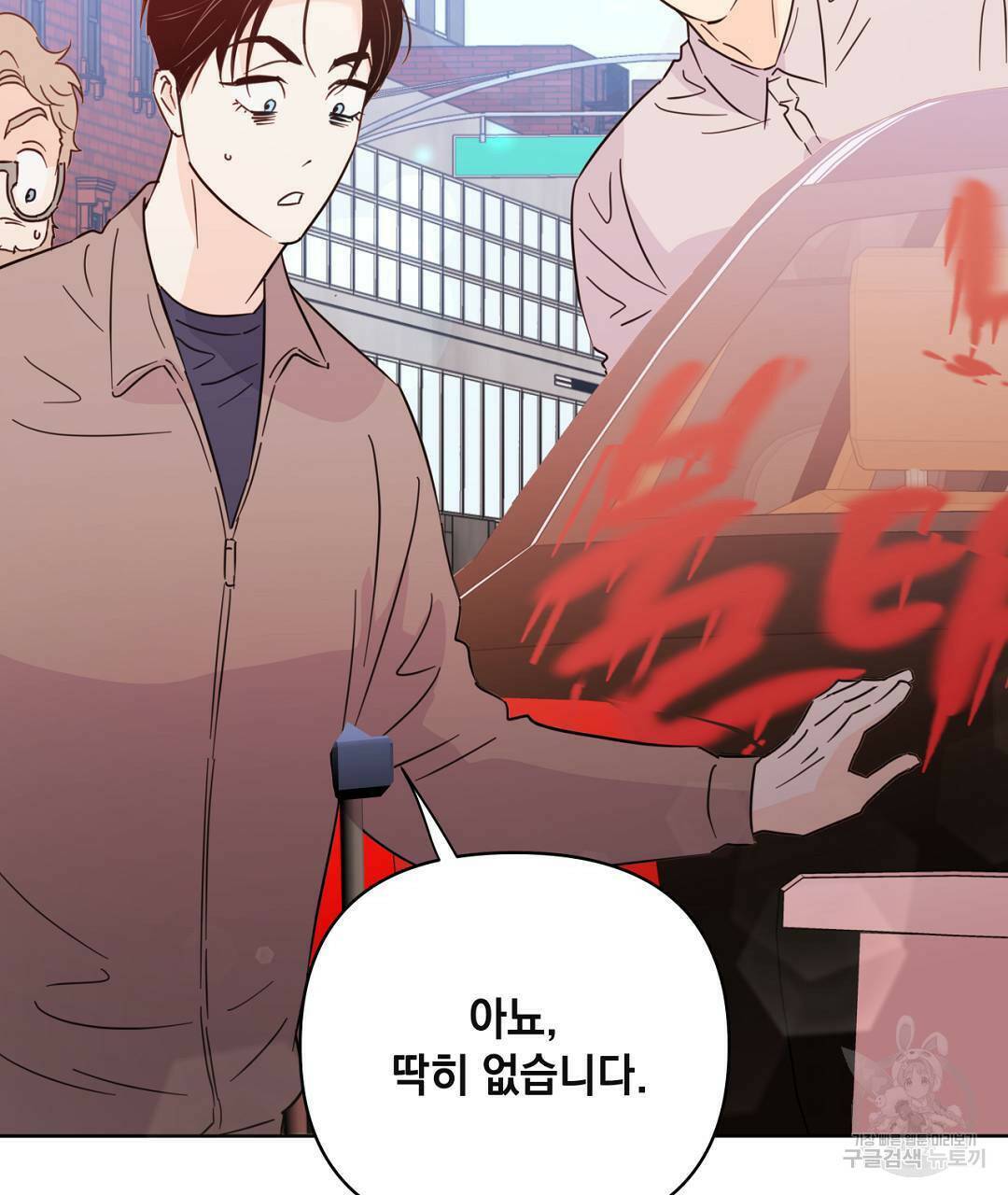 킬 더 라이츠 외전5화 17