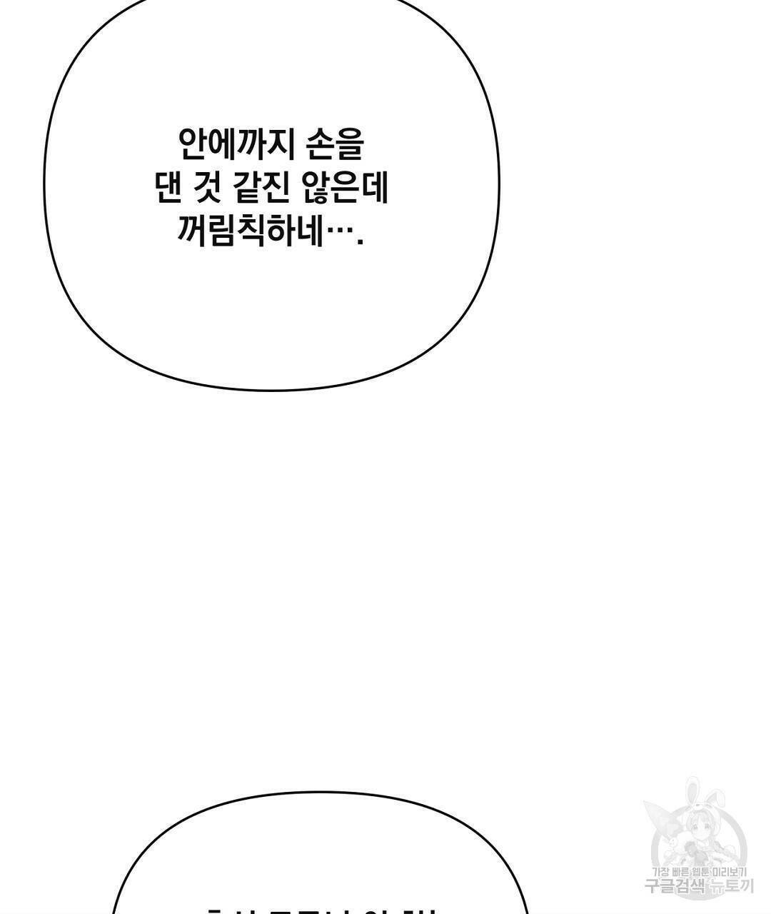 킬 더 라이츠 외전5화 19