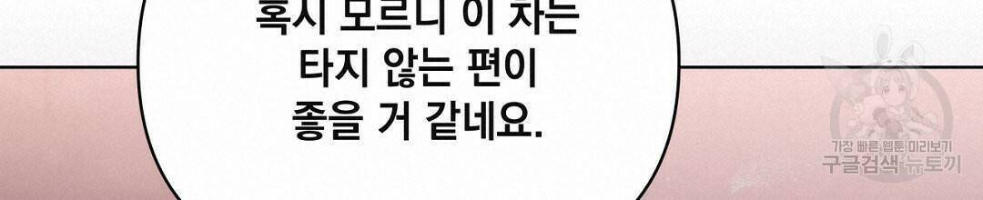 킬 더 라이츠 외전5화 20