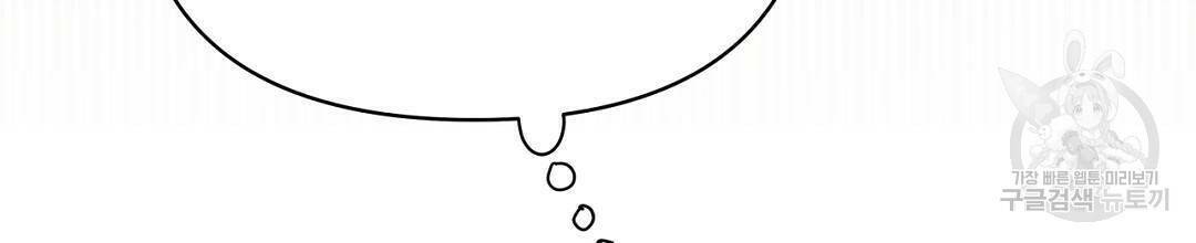 킬 더 라이츠 외전5화 24