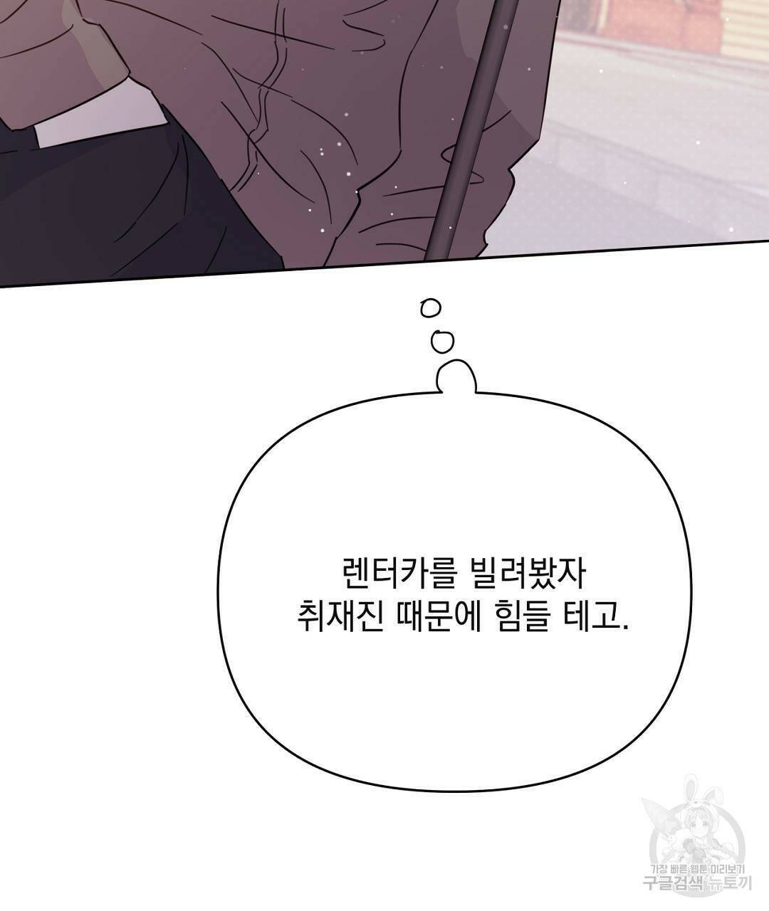 킬 더 라이츠 외전5화 27