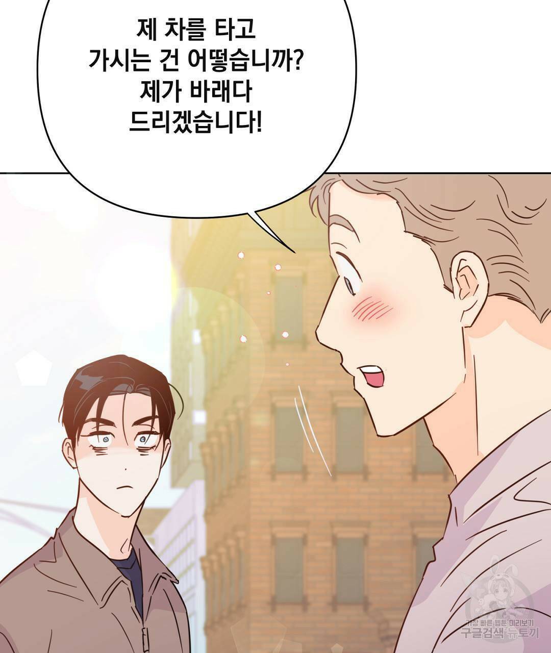 킬 더 라이츠 외전5화 29