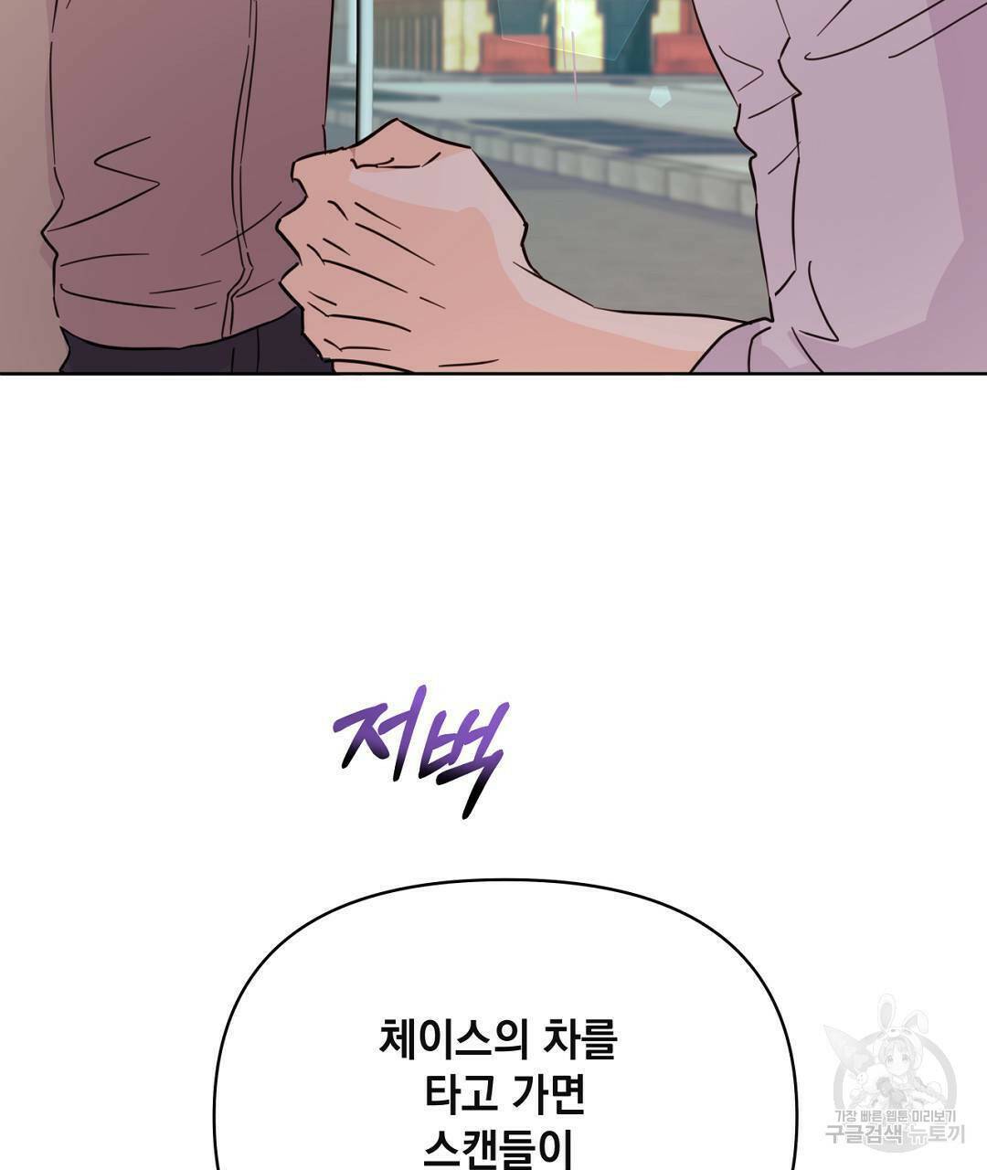 킬 더 라이츠 외전5화 31