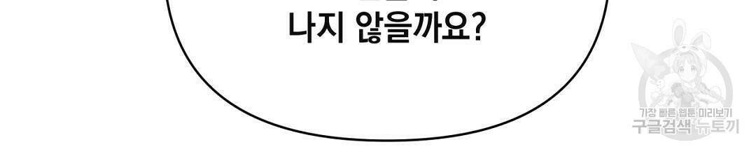 킬 더 라이츠 외전5화 32