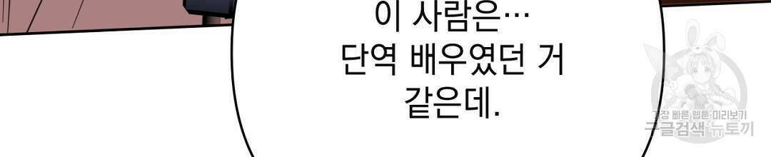 킬 더 라이츠 외전5화 36