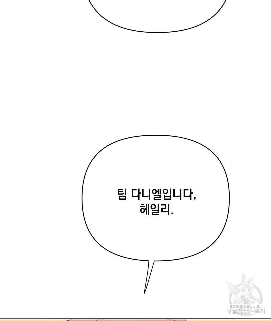 킬 더 라이츠 외전5화 37