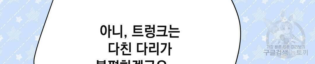 킬 더 라이츠 외전5화 52