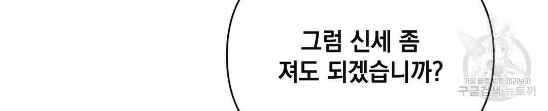 킬 더 라이츠 외전5화 54