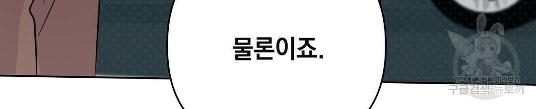 킬 더 라이츠 외전5화 56