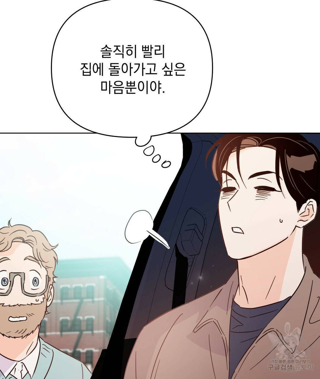 킬 더 라이츠 외전5화 69