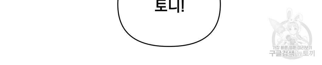 킬 더 라이츠 외전5화 84