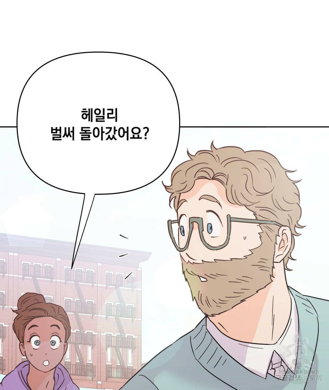 킬 더 라이츠 외전5화 85