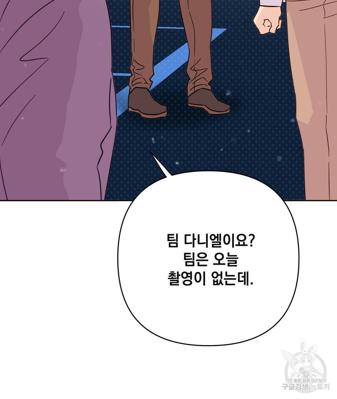킬 더 라이츠 외전5화 91