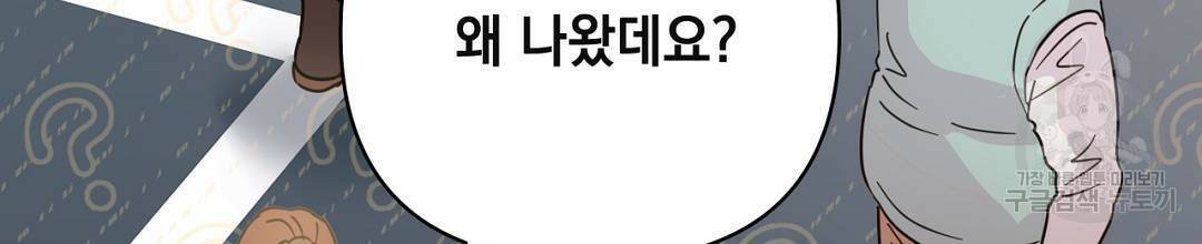 킬 더 라이츠 외전5화 94