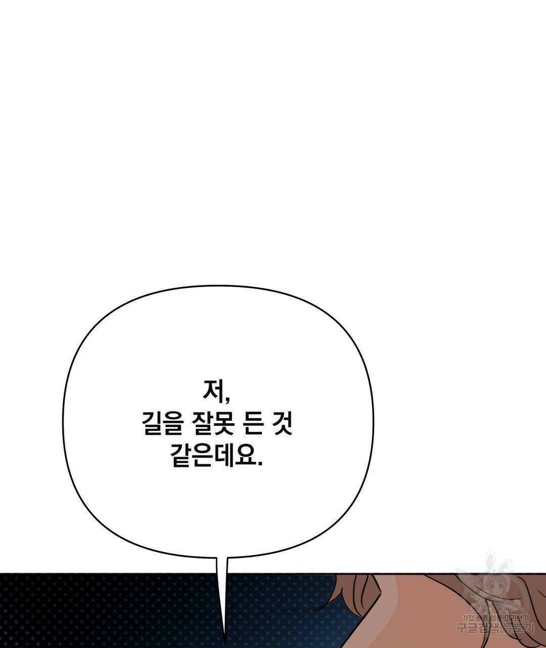 킬 더 라이츠 외전5화 109