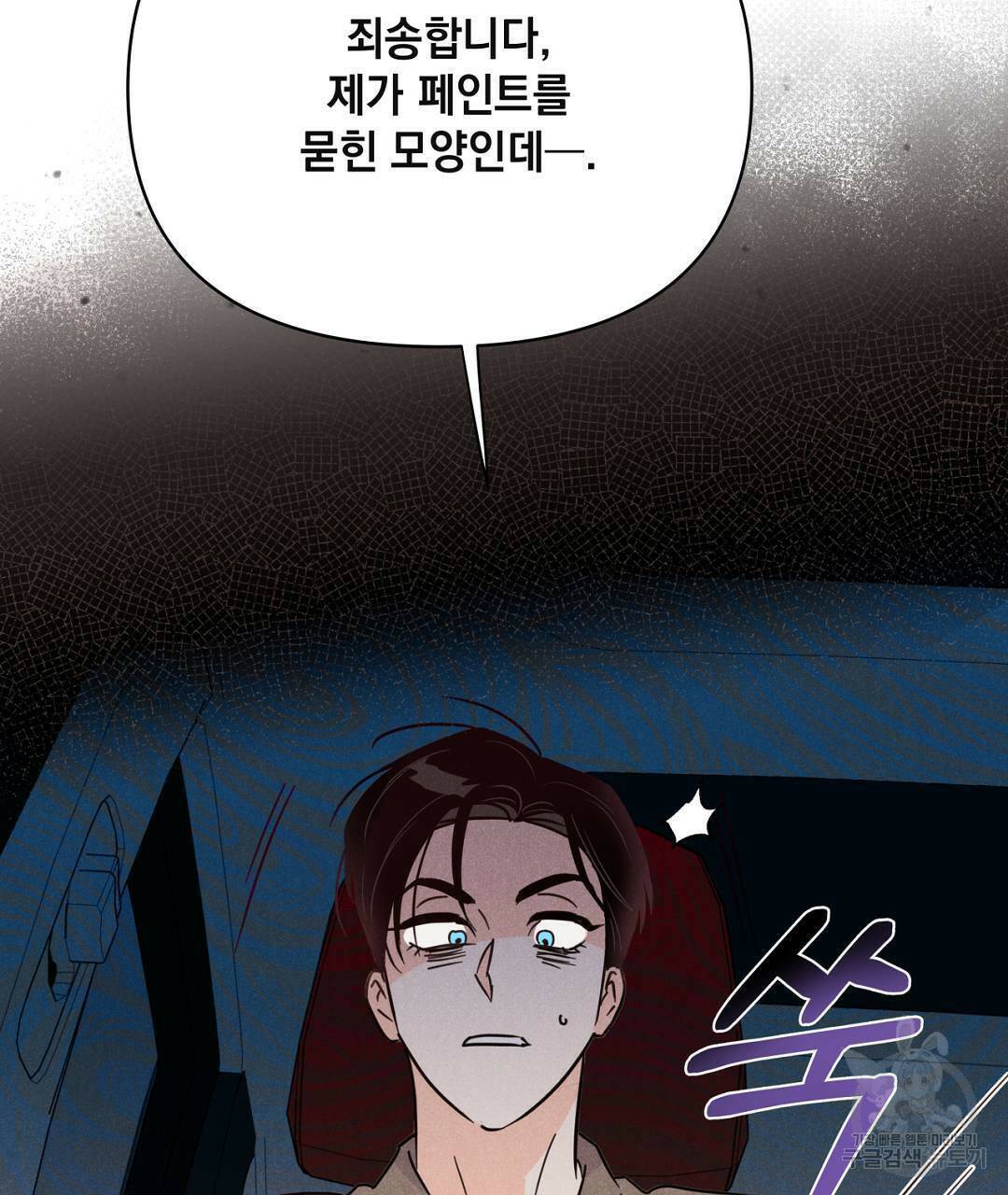 킬 더 라이츠 외전5화 121