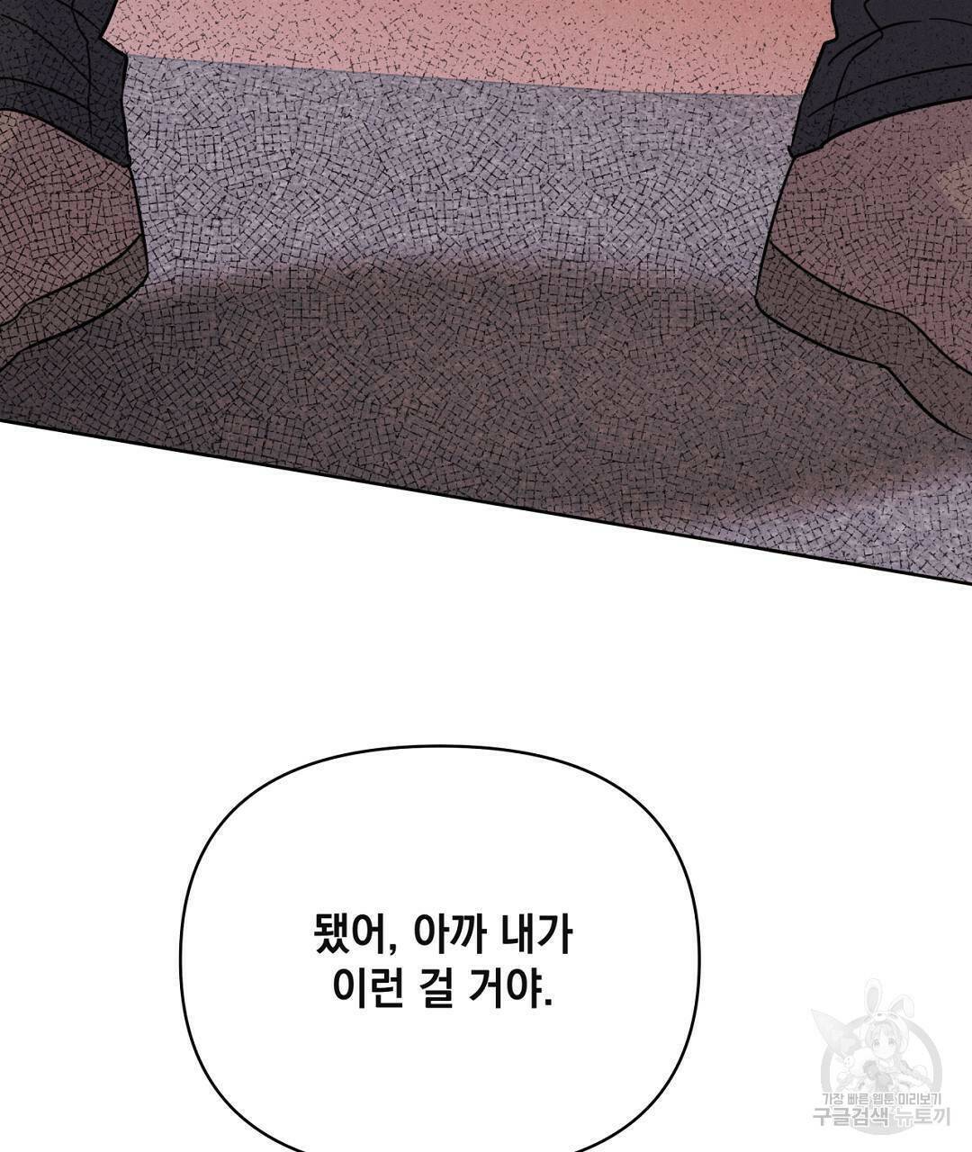 킬 더 라이츠 외전5화 125