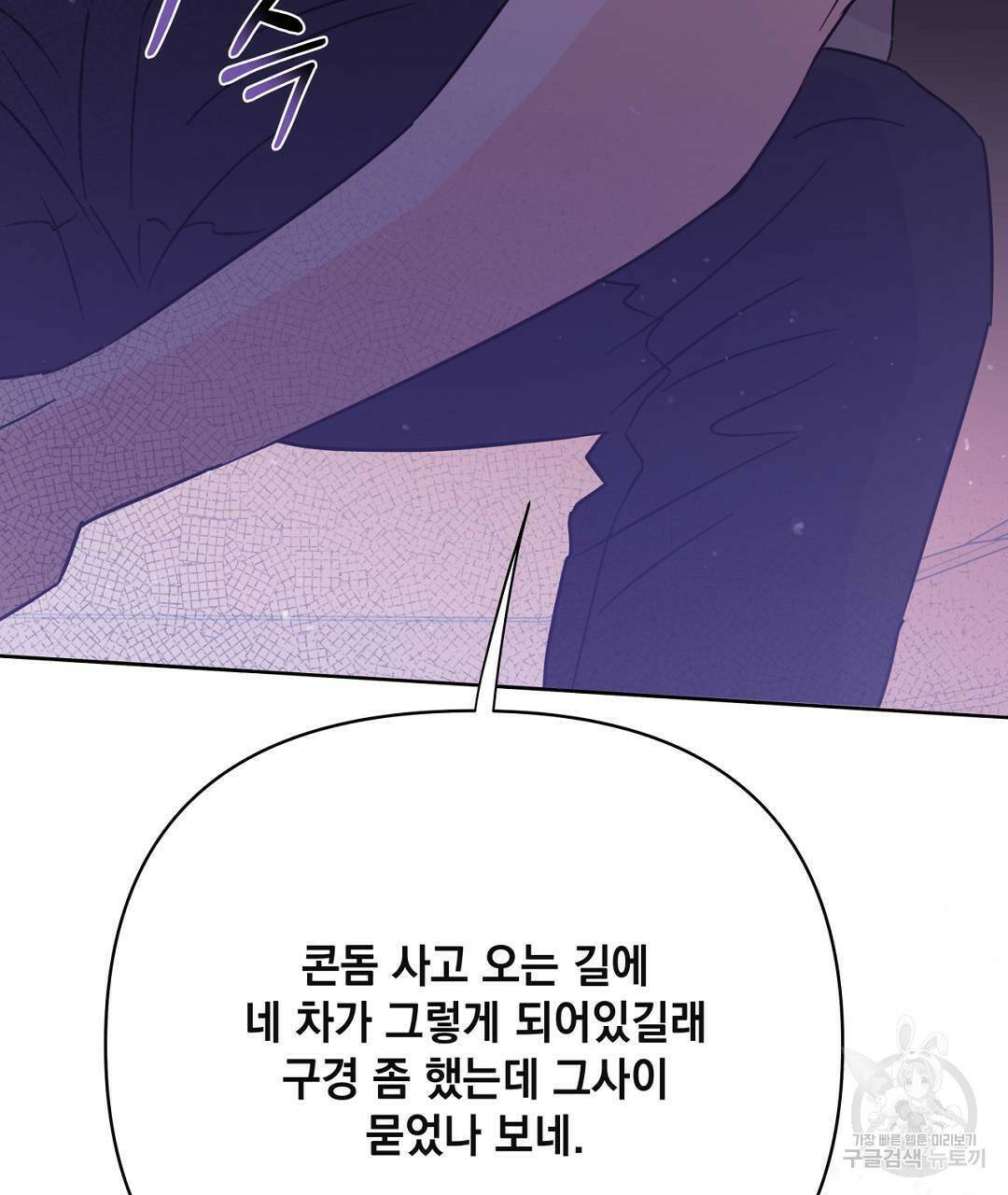 킬 더 라이츠 외전5화 129
