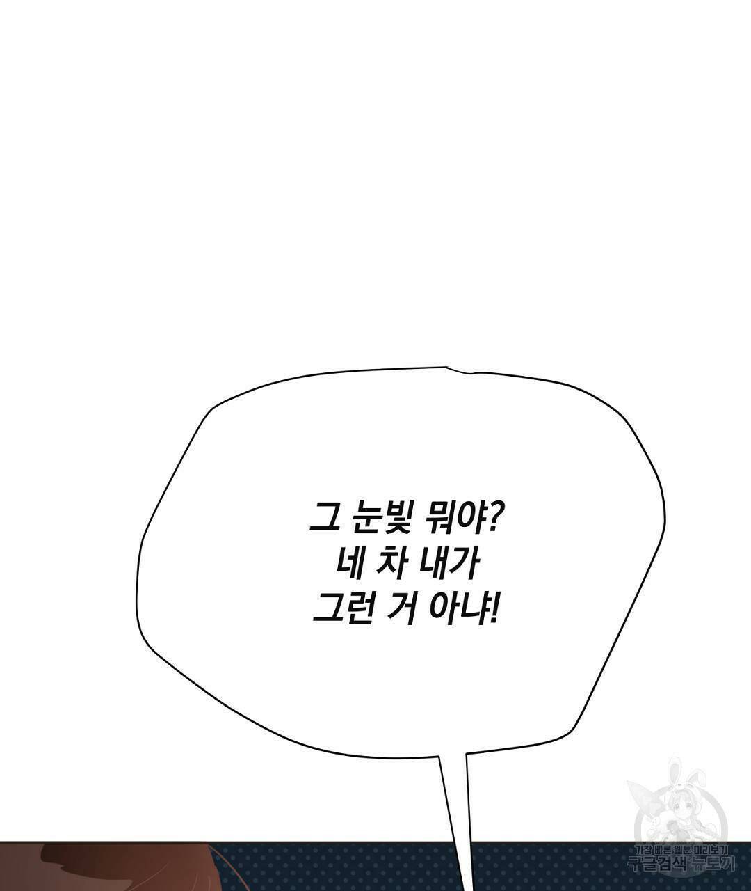 킬 더 라이츠 외전5화 135