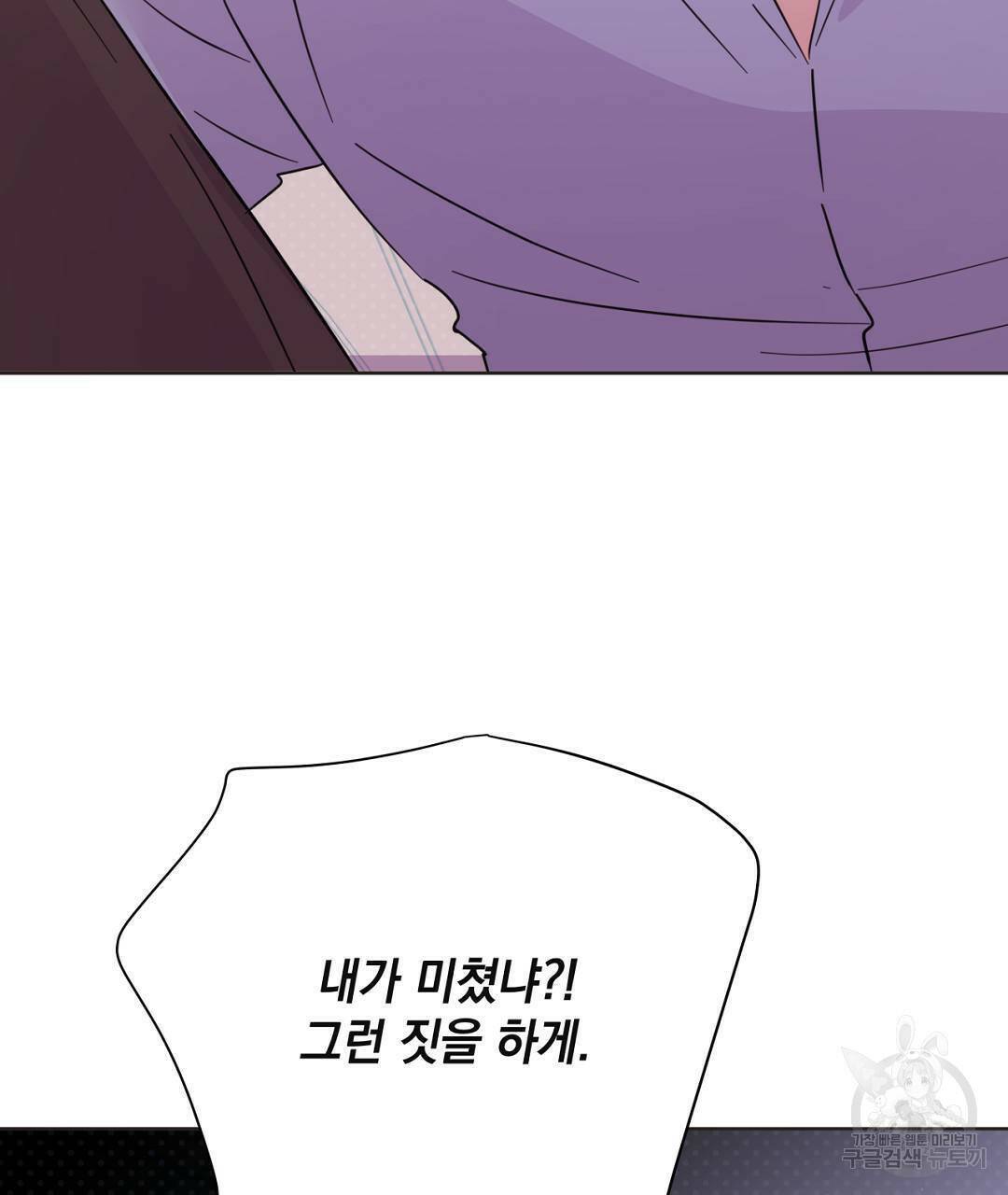 킬 더 라이츠 외전5화 139