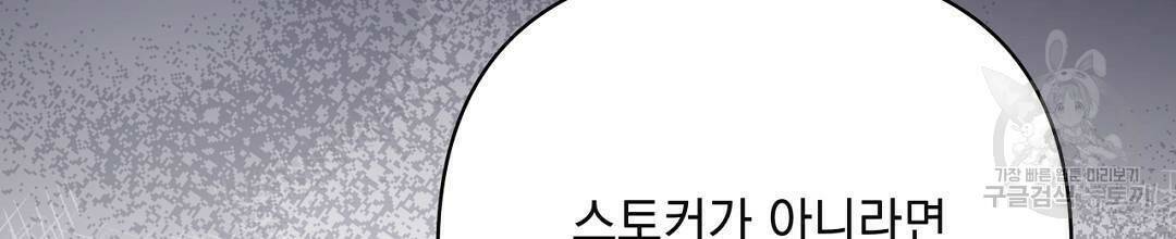 킬 더 라이츠 외전5화 144