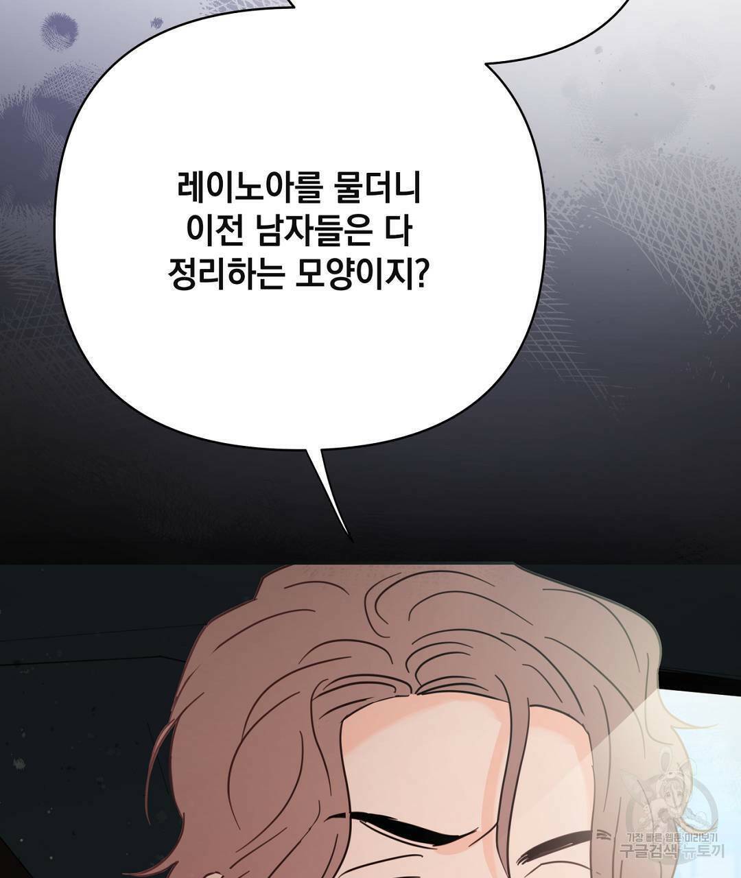 킬 더 라이츠 외전5화 147