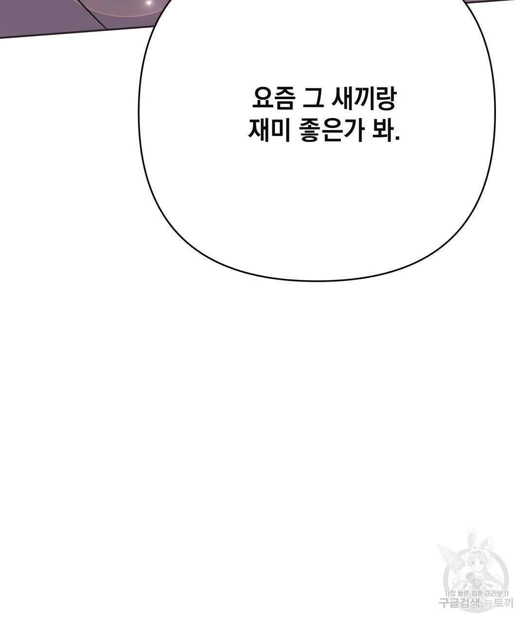 킬 더 라이츠 외전5화 151