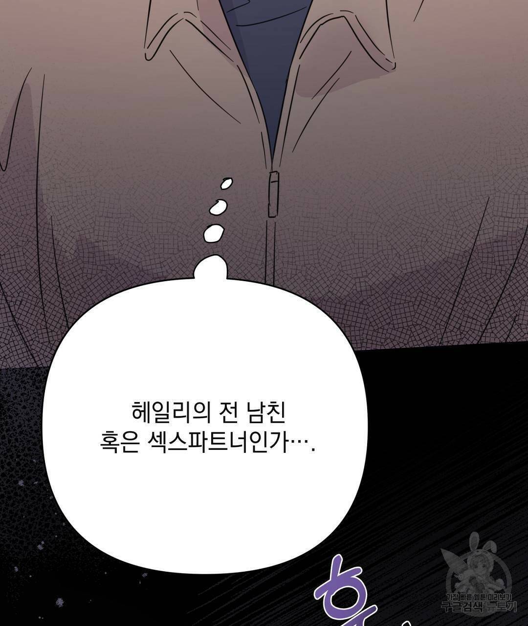 킬 더 라이츠 외전5화 155