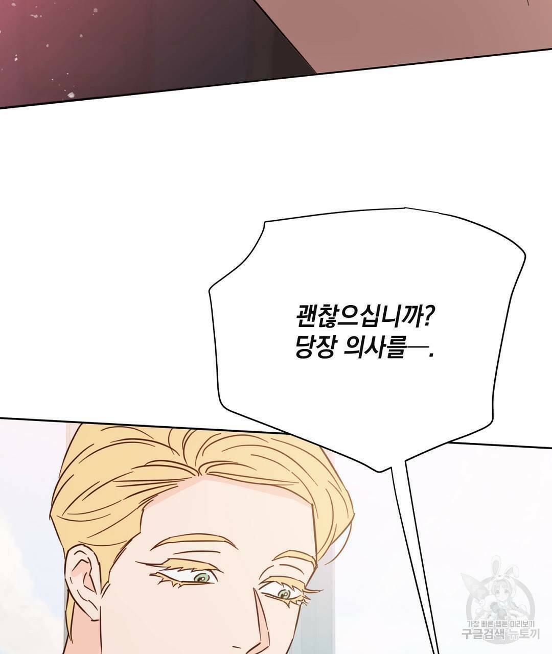 킬 더 라이츠 외전5화 165