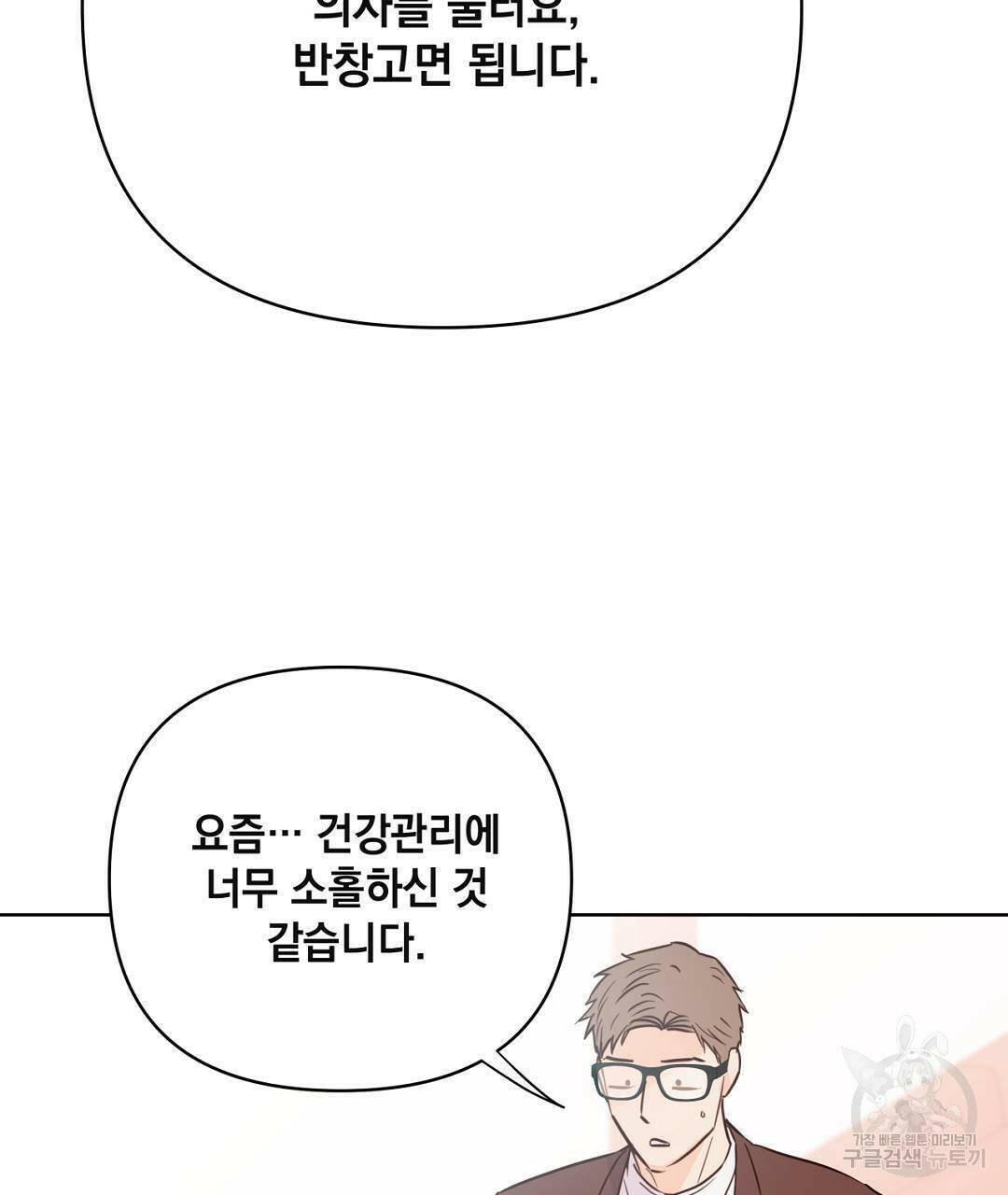 킬 더 라이츠 외전5화 169