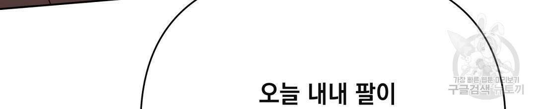 킬 더 라이츠 외전5화 176