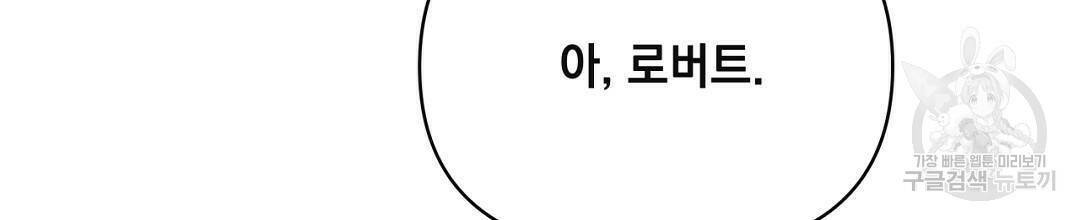 킬 더 라이츠 외전5화 178