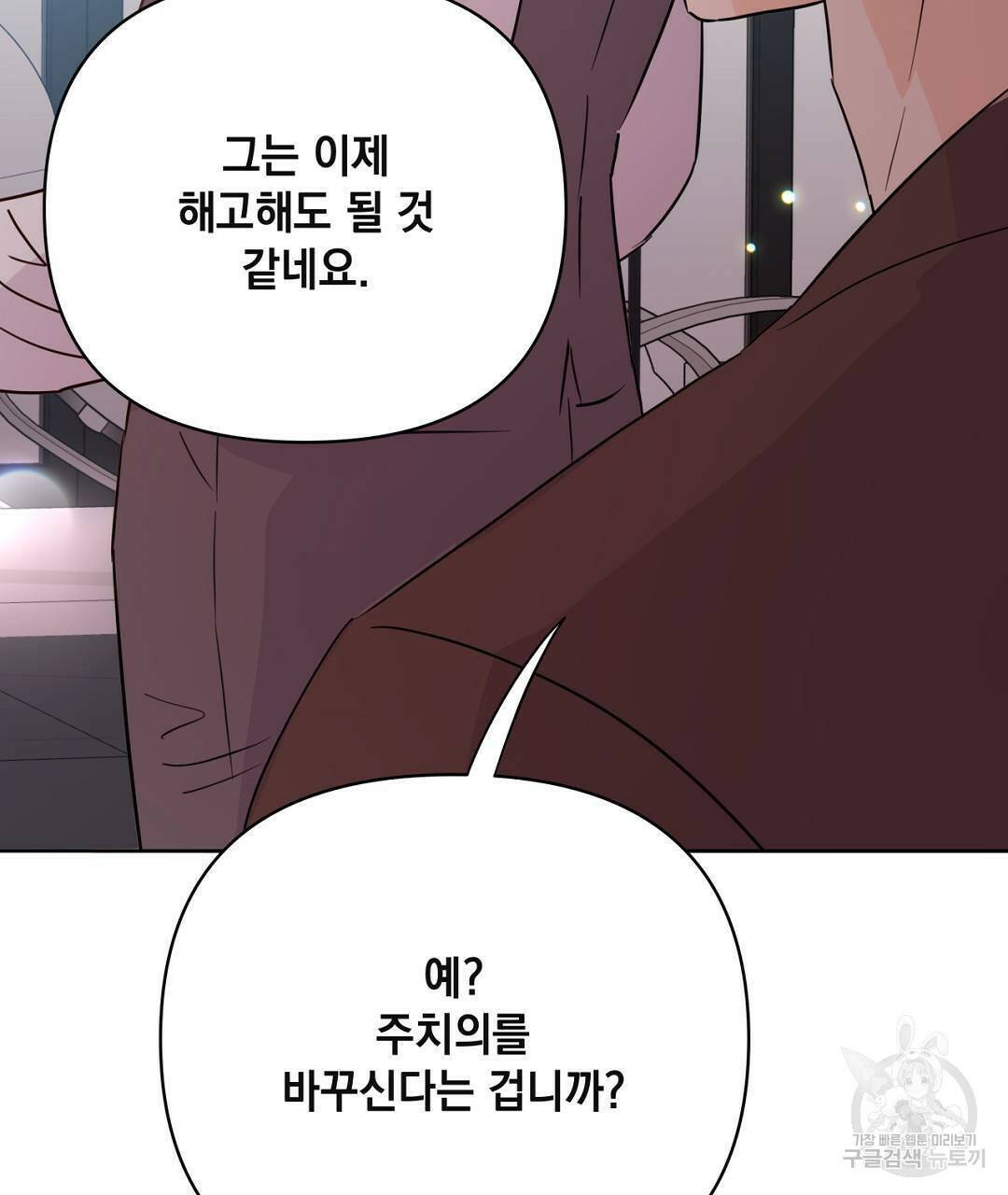 킬 더 라이츠 외전5화 181