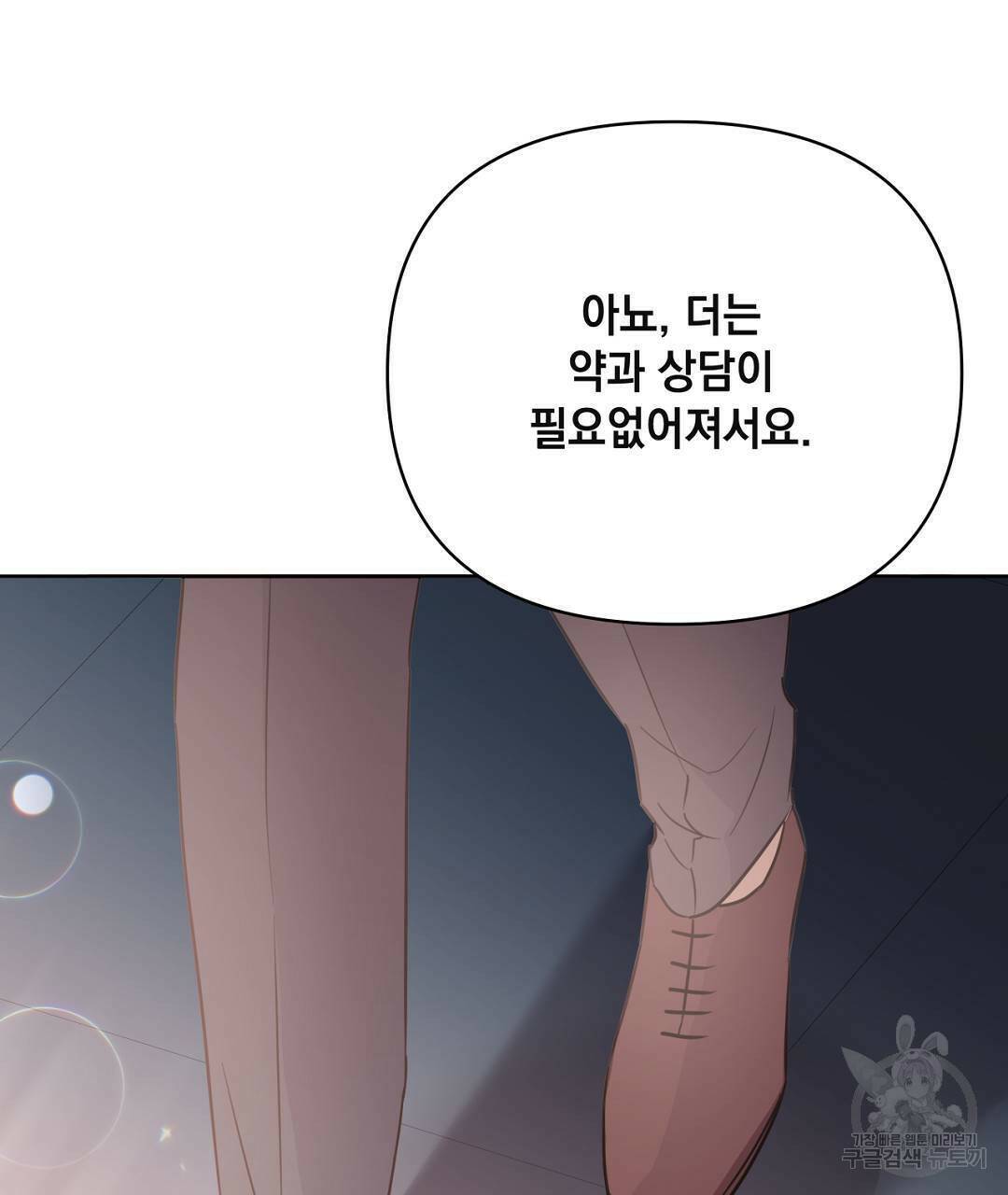 킬 더 라이츠 외전5화 183