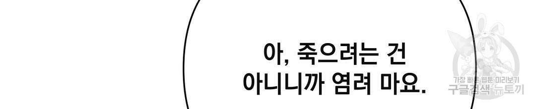 킬 더 라이츠 외전5화 186