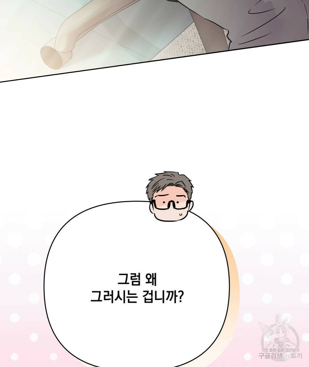킬 더 라이츠 외전5화 189