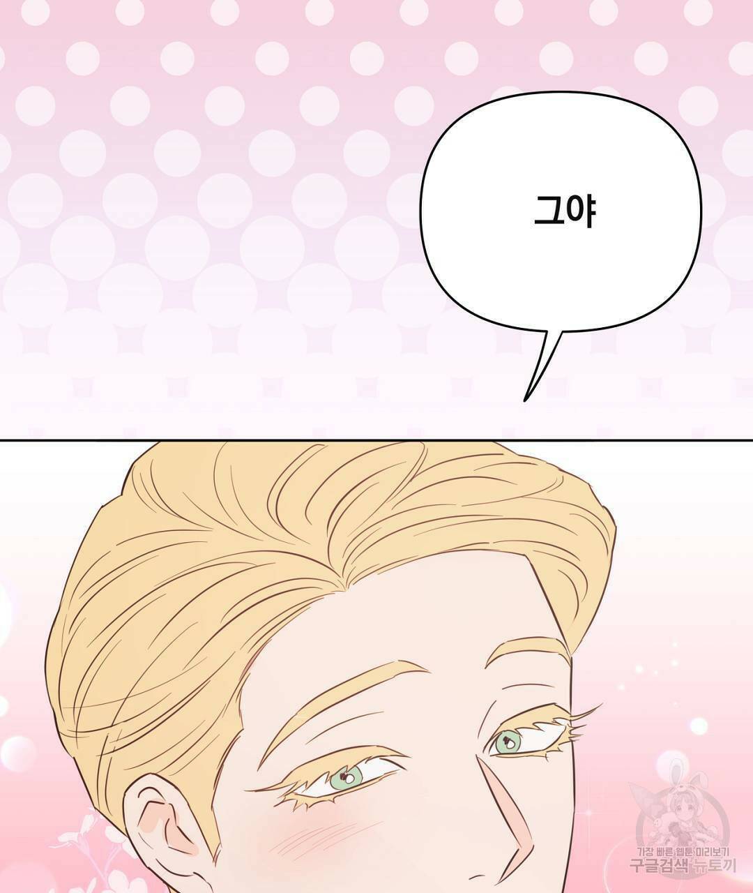 킬 더 라이츠 외전5화 191