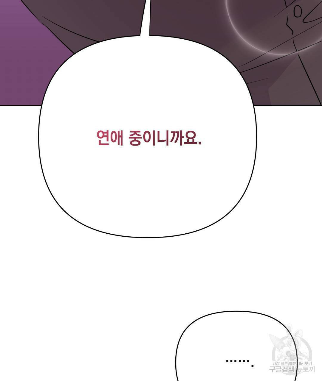 킬 더 라이츠 외전5화 195