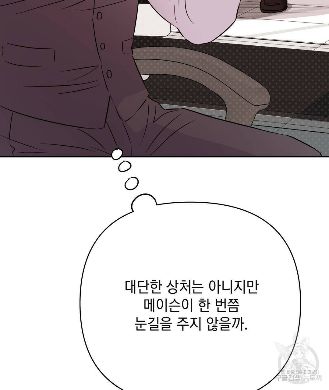 킬 더 라이츠 외전5화 199