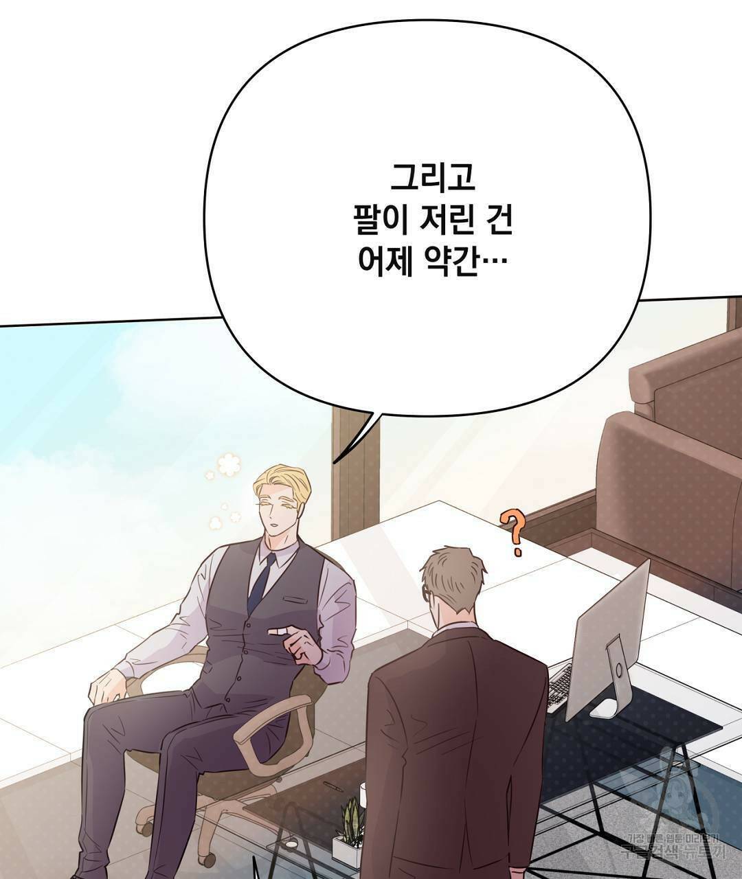 킬 더 라이츠 외전5화 201
