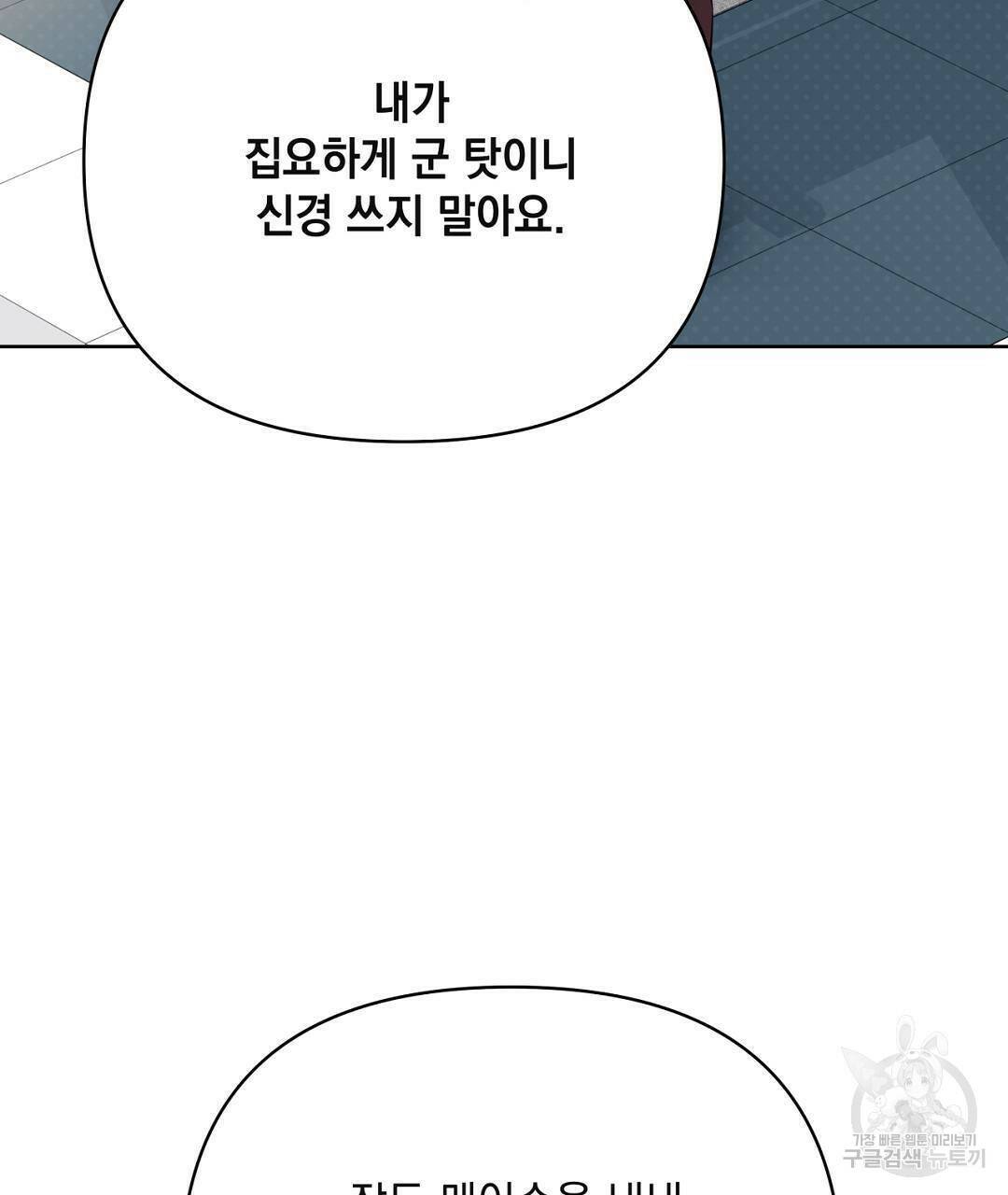 킬 더 라이츠 외전5화 203