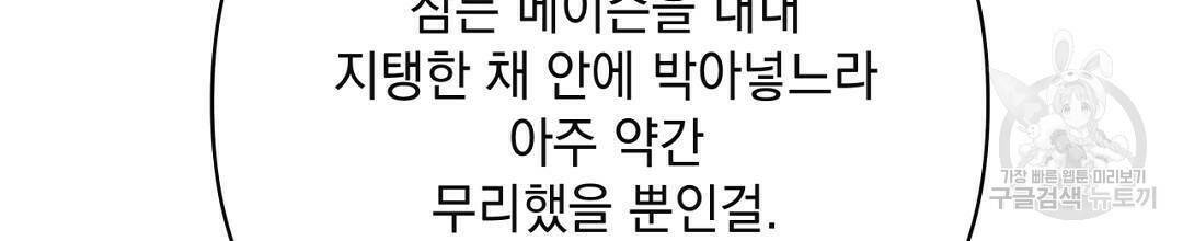 킬 더 라이츠 외전5화 204